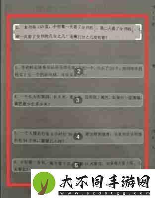 作业帮如何拍一整页题目