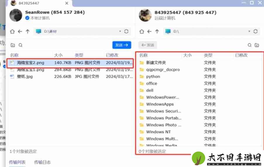 todesk怎么传输文件