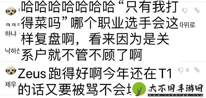 韩网热议Tom给Keria发的消息