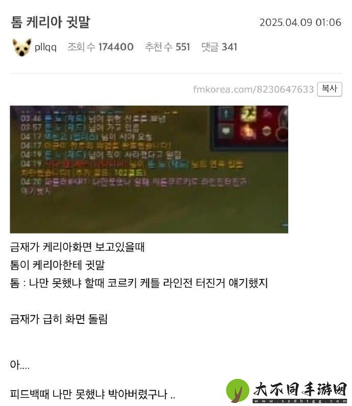 韩网热议Tom给Keria发的消息
