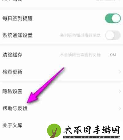 百度文库怎么反馈意见
