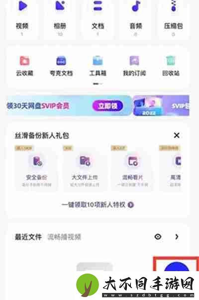 夸克网盘怎么打开别人分享的链接