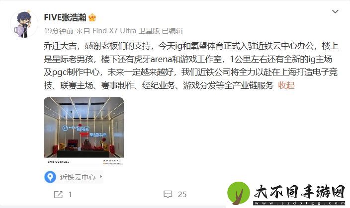 iG俱乐部股东张浩瀚透露主场即将落地上海