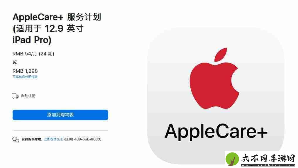 apple