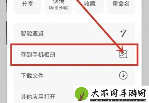 阿里云盘视频怎么保存到相册