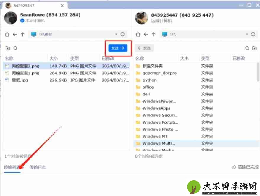 todesk怎么传输文件
