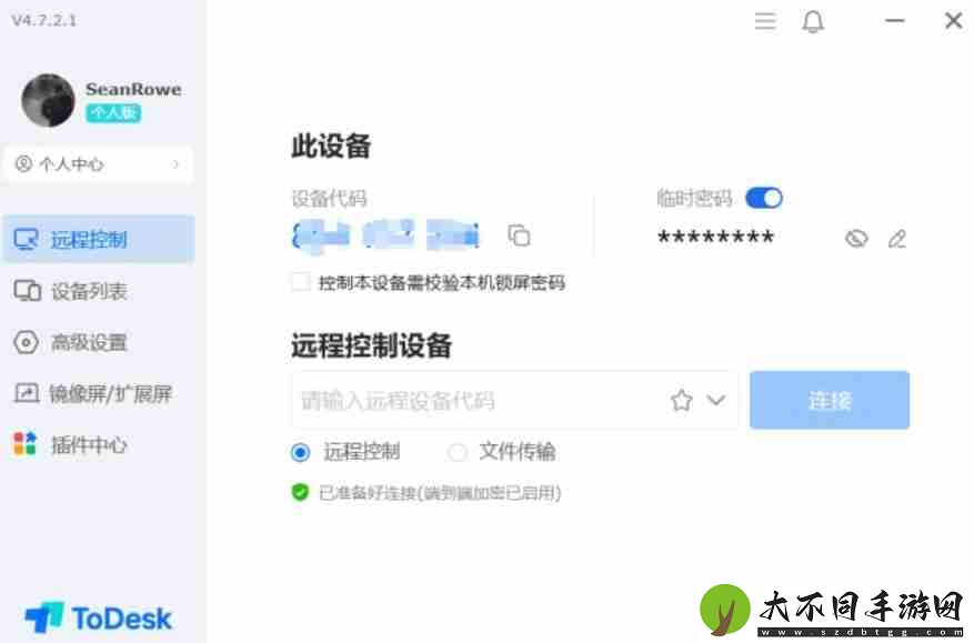 todesk怎么传输文件