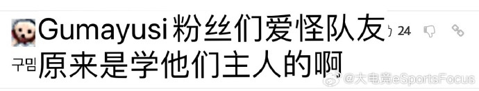 韩网热议Tom给Keria发的消息