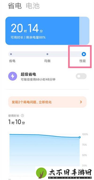小米12高性能怎么开启