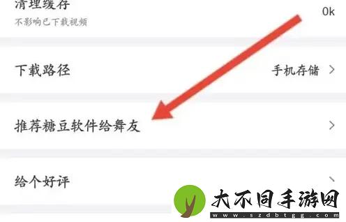 糖豆广场舞怎么转发到微信