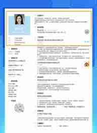 知页简历如何修改简历名称