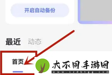 阿里云盘视频怎么保存到相册
