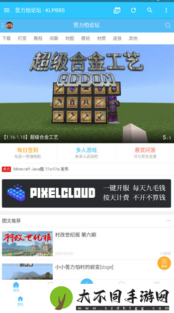 苦力怕论坛网站入口