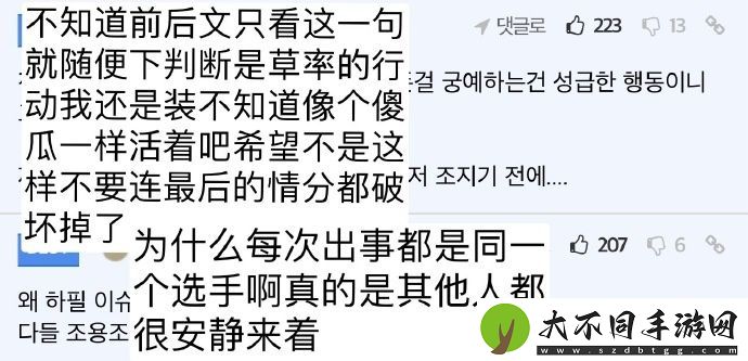 韩网热议Tom给Keria发的消息