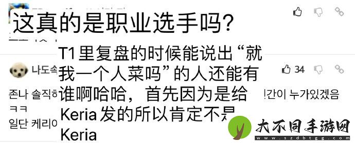 韩网热议Tom给Keria发的消息