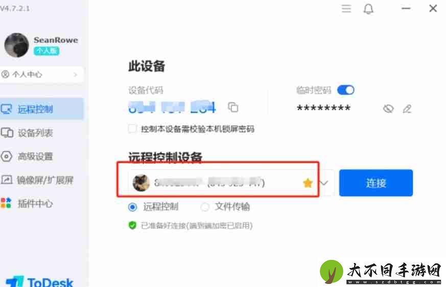 todesk怎么传输文件