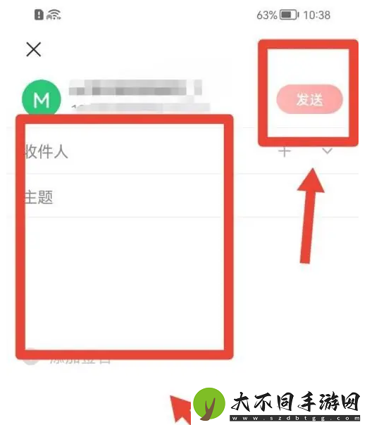 网易163邮箱app怎么发邮件
