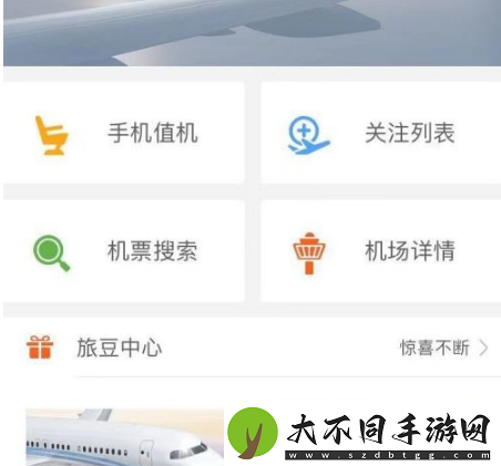 航旅纵横手机值机怎么办理