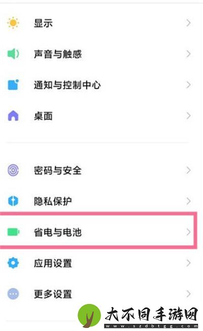 小米12高性能怎么开启