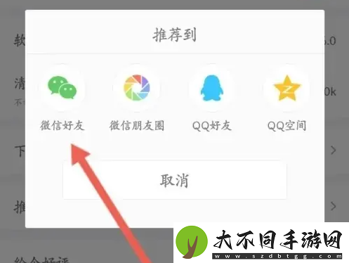 糖豆广场舞怎么转发到微信