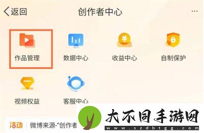 微博怎么创建自己的作品集