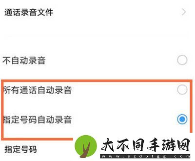 vivo手机怎么开启录音功能