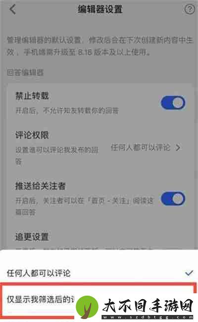 知乎怎么筛选评论后显示
