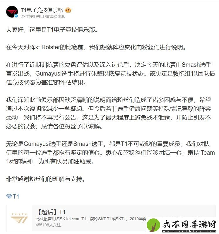 T1官方