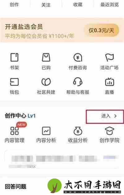知乎怎么筛选评论后显示