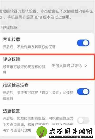 知乎怎么筛选评论后显示