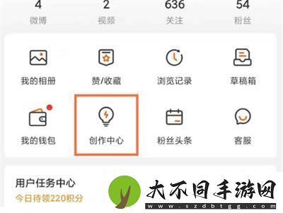 微博怎么创建自己的作品集
