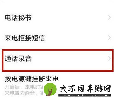 vivo手机怎么开启录音功能