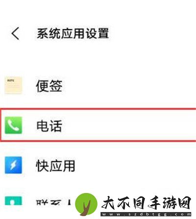 vivo手机怎么开启录音功能