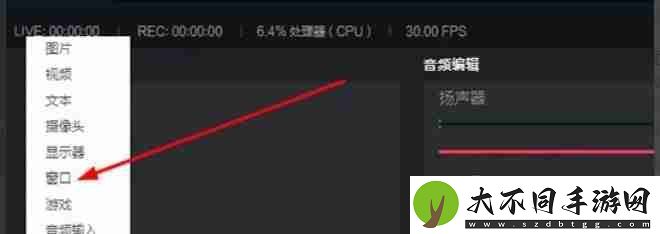 抖音直播伴侣怎么设置窗口