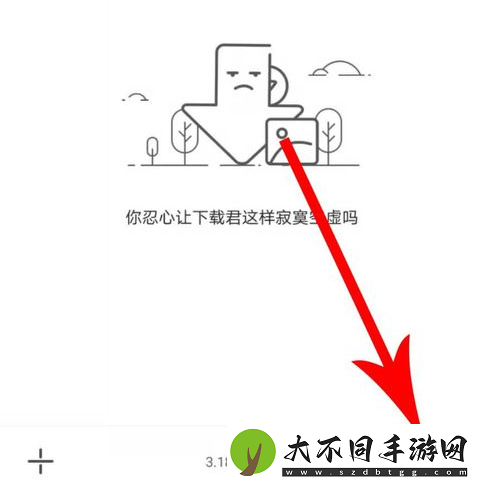 夸克如何设置下载路径