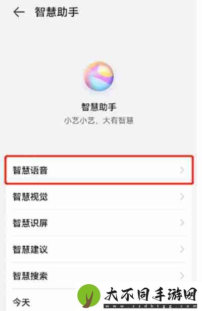 鸿蒙系统怎么更换小艺的声音