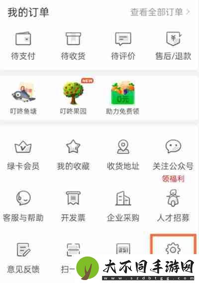 叮咚买菜怎么取消免密支付