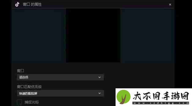抖音直播伴侣怎么设置窗口