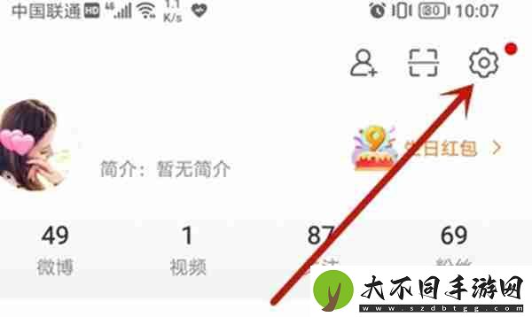 微博怎么设置主页不可访问