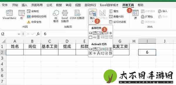 excel怎么制作工资条