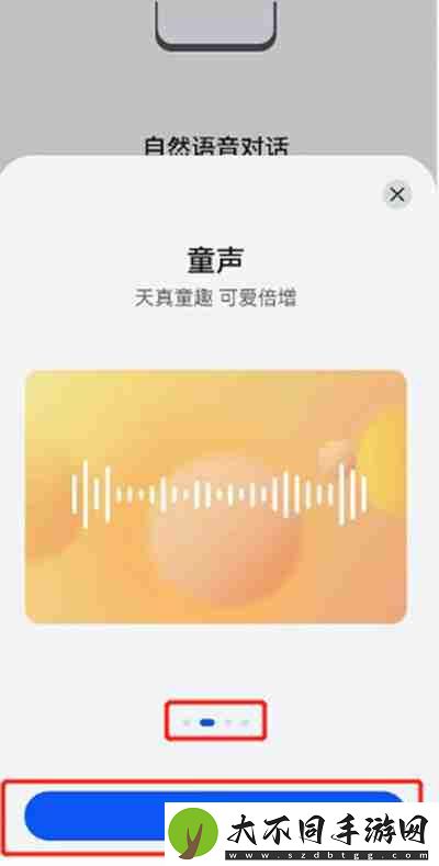 鸿蒙系统怎么更换小艺的声音