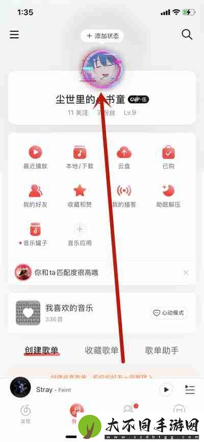 网易云音乐怎么查看注册时间