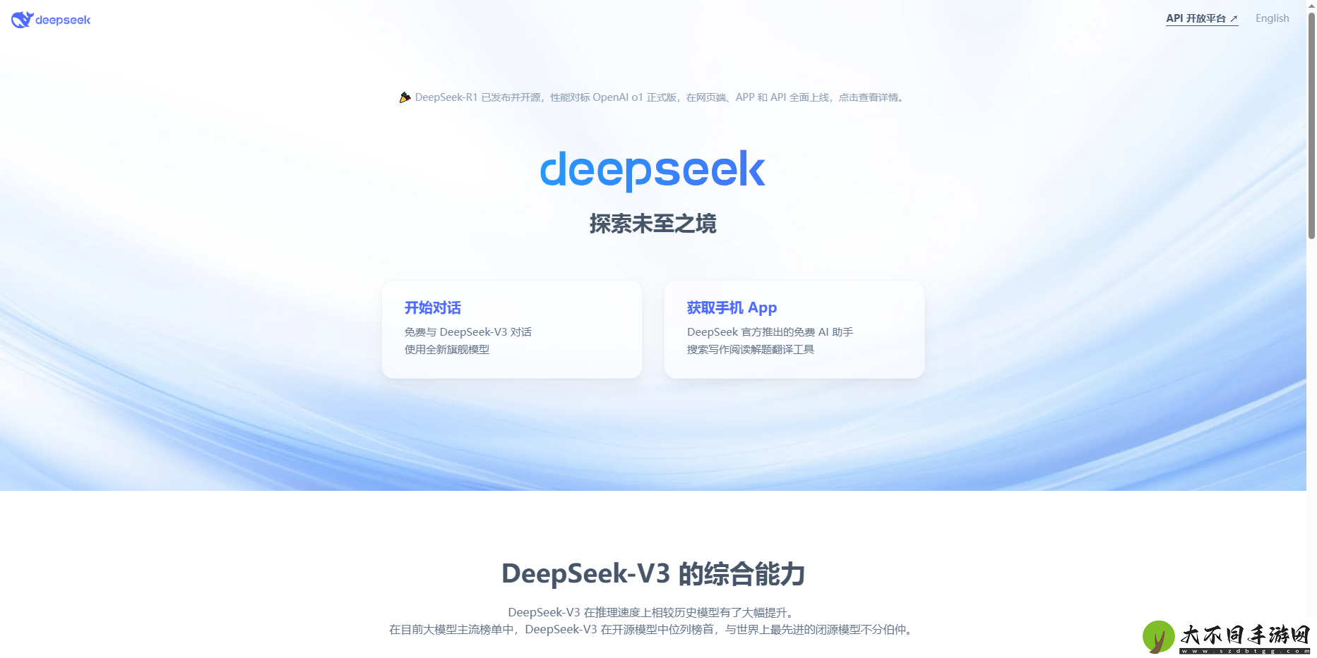 deepseek网页版入口_deepseek网页版入口官网