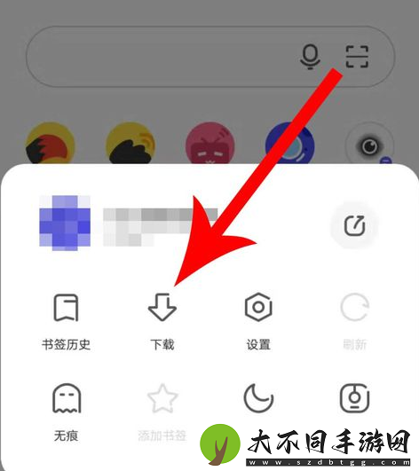 夸克如何设置下载路径