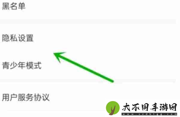 伊对怎么设置隐身模式