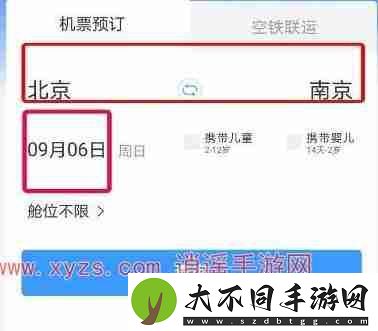 12306怎么提前预约还未开售的票
