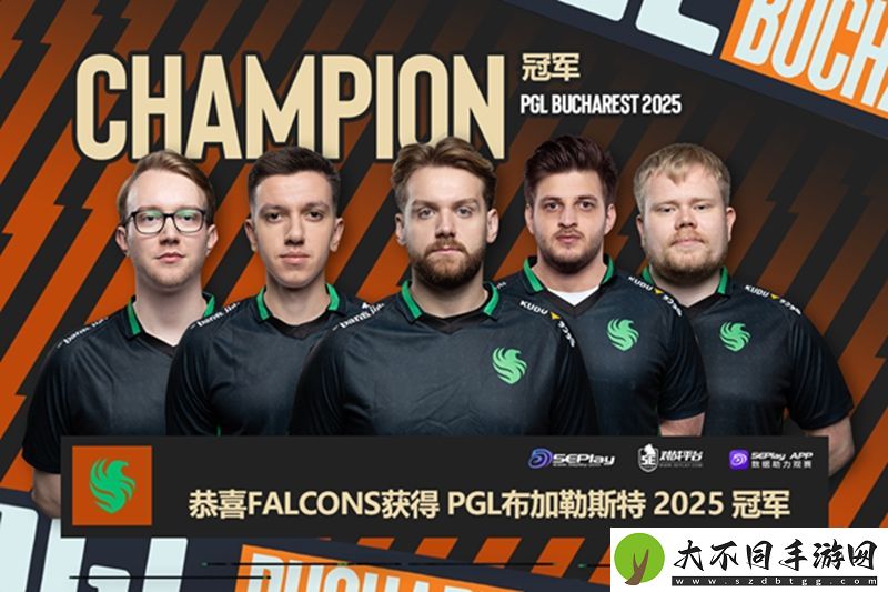 恭喜！Falcons收获PGL布加勒斯特站总冠军
