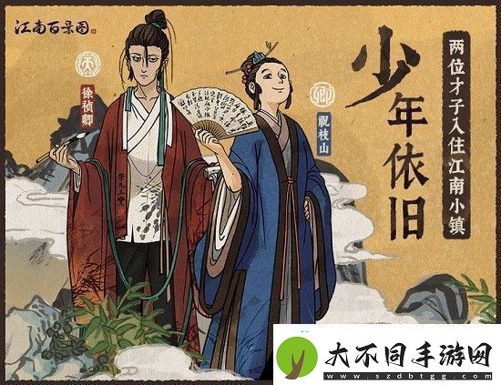 江南百景图徐祯卿珍宝怎么搭配
