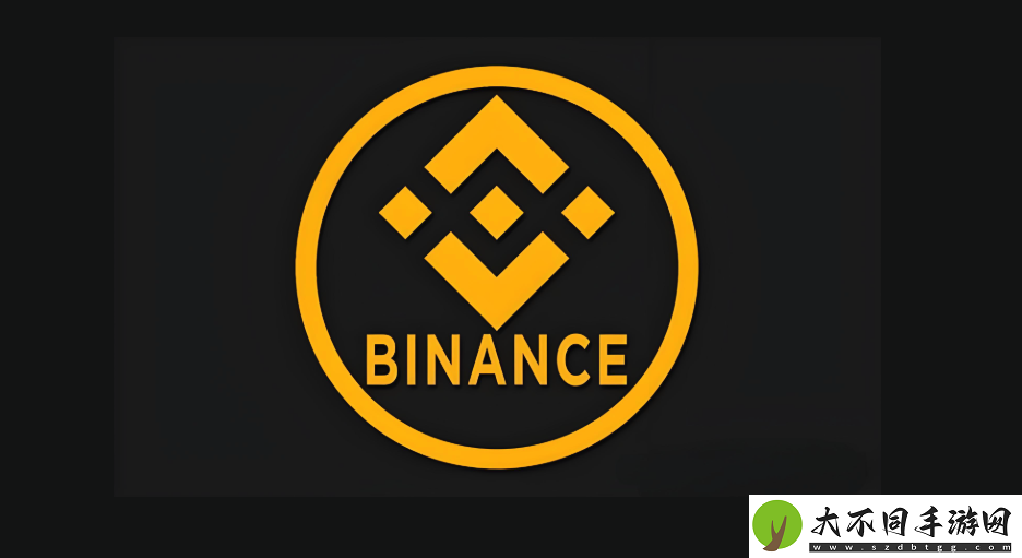 binance官网实名认证入口2025