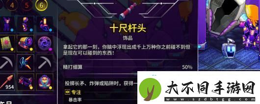 崩溃大陆2回收站成就攻略分享